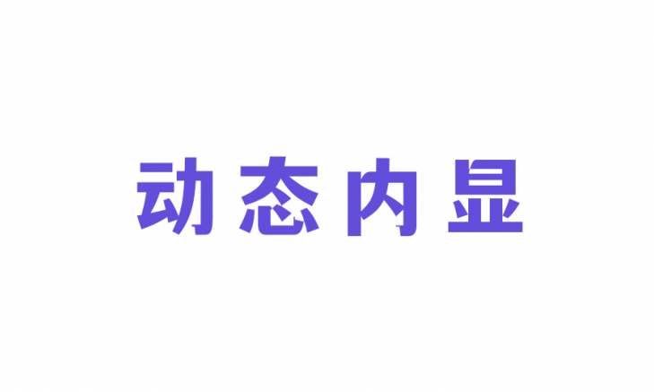 裤衩/小蓝登陆器插件制作动态内观教程
