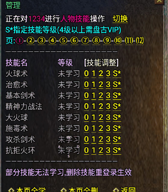 战神引擎玩家综合管理增强版脚本