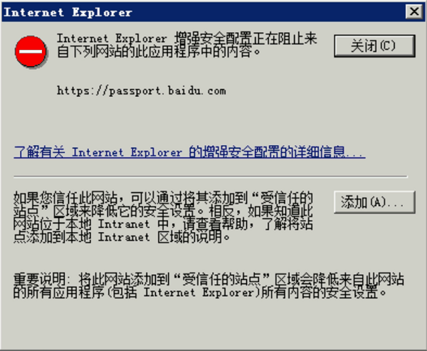 服务器上打开网站被拦截设置教程
