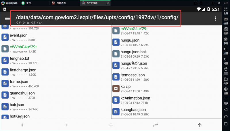 裤衩/小蓝调整json配置方法教程