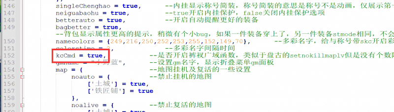 新版裤衩插件函数讲解教程