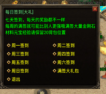 按周/星期签到领取奖品Npc脚本(战神引擎)