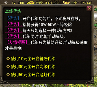 离线代练Npc脚本(用元宝开启后得经验)