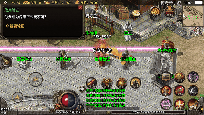 玩家验证信用分Npc脚本(战神引擎专用)