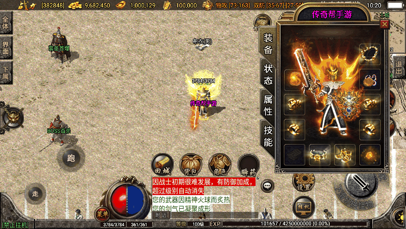 1.76魔龙传说赤月精品兄弟手游版本测试