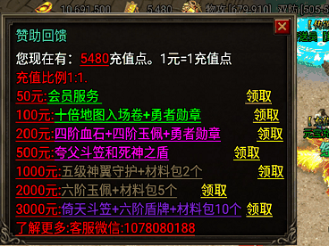 充值赞助回馈Npc脚本(充值后领取额外的奖品)