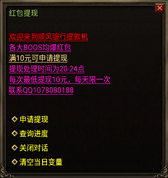 传奇手游打宝提现Npc脚本(简单好用)