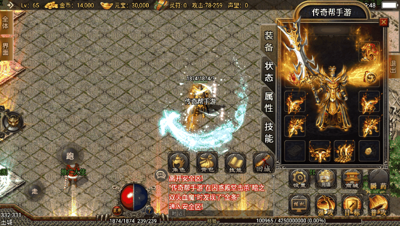 1.80热血战神金币复古传奇手游测试