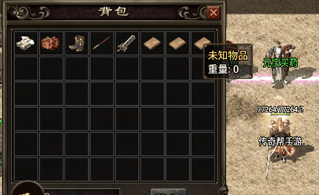 战神引擎背包里面显示未知物品解决教程