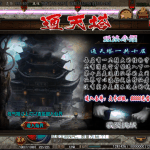 自定义Npc对话框脚本和帮助文档