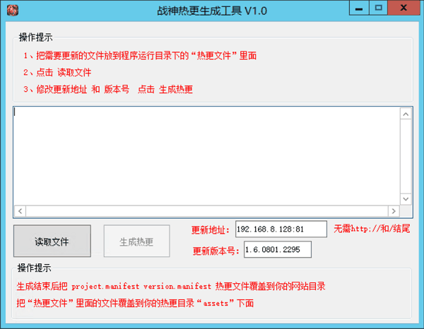 战神引擎专用补丁文件计算热更新工具