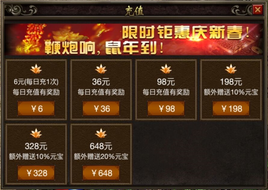 战神引擎指定金额充值面板插件