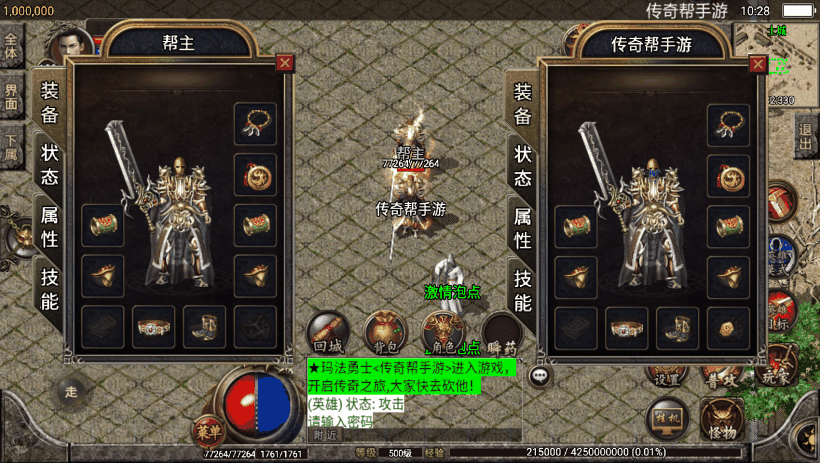 1.80战神终极合击复古手游版本测试