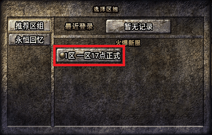 战神引擎开区时间改了，不生效