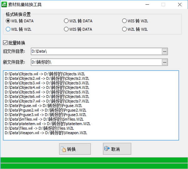 Wil补丁批量转成Wzl格式教程(带工具)