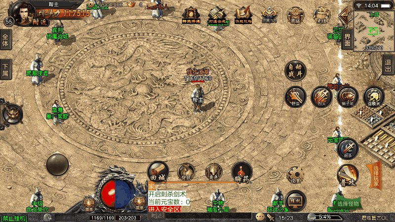 点击传送到指定地图和坐标Npc脚本