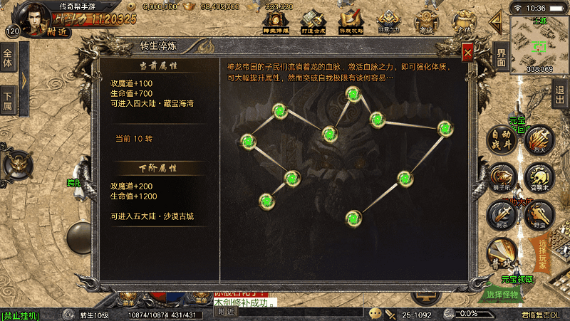 君临冰雪单职业十转修复脚本文件