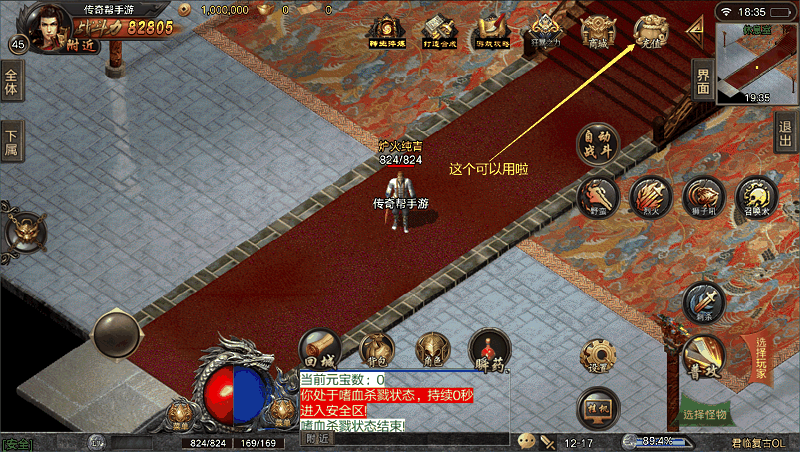 君临复古关闭充值面板，恢复正常按钮教程