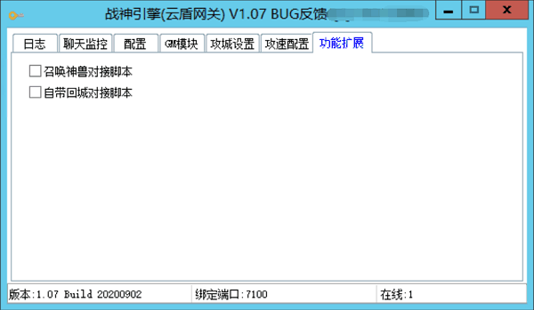 战神引擎菜鸟网关/云盾免授权版(带教程)