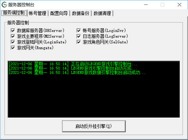 传奇三端886m2引擎[2021-12-1测试版]