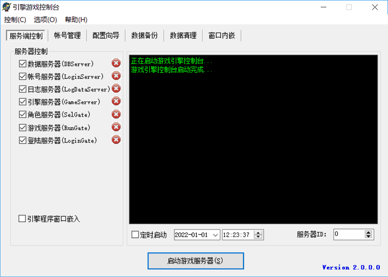 山炮三端引擎终极版(修复挂机问题)