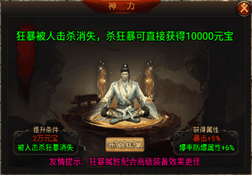 狂暴之力Npc脚本+自定义对话框素材