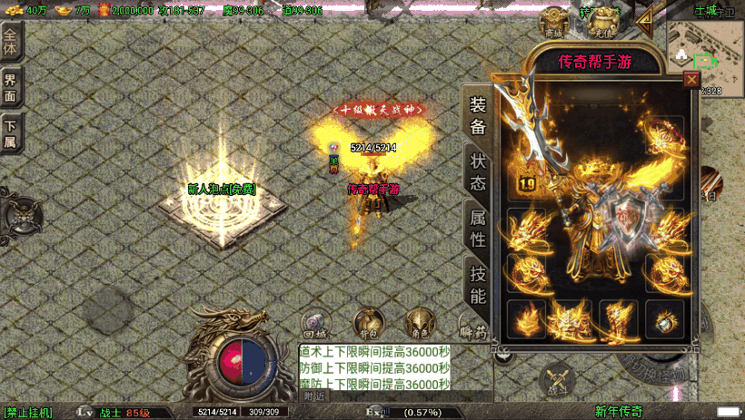 1.80纵横天下热血冰龙耐玩版测试[3.1]