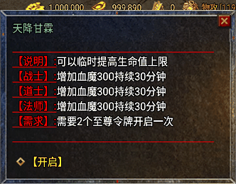 天降甘霖Npc脚本(支持三职业加血)