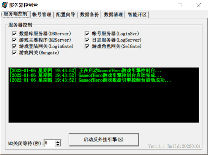 gameofhero[20220103]引擎专业版(功能接近Gom的合击引擎)