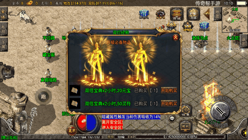 1.80新秀战神小极品+6复古手游版本测试