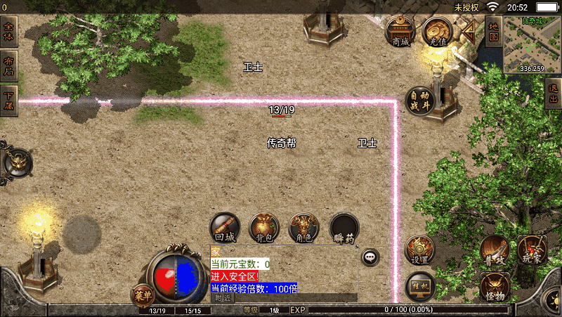 战神引擎手游进入游戏人物、怪物看不见、不显示背包打不开