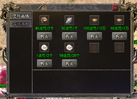 灵符商城Npc教程(带自定义对话框素材)