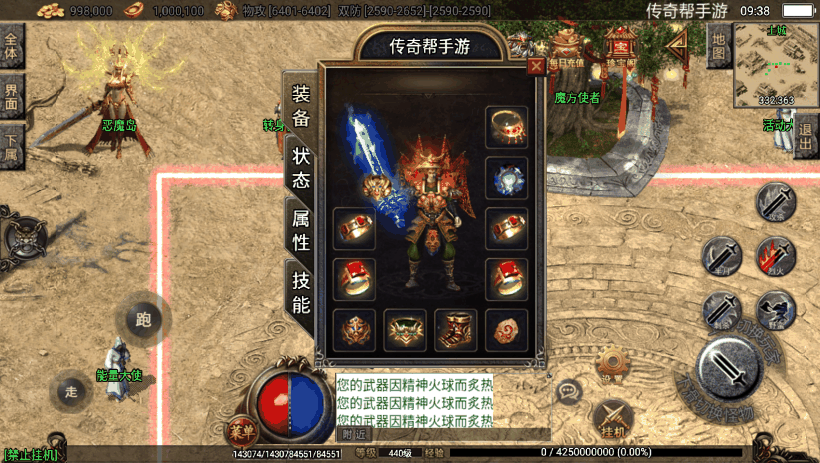 玛法大陆单职业微变靓装手游版测试