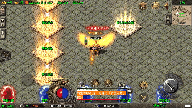 战神引擎手游佩戴勋章要声望解决教程