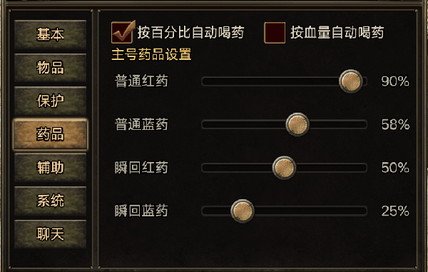 战神引擎按百分比喝药回血补丁文件