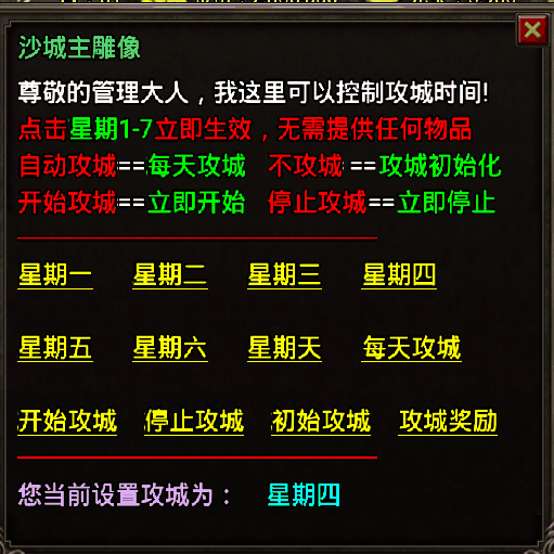 全自动攻沙脚本修复版脚本(配合盘古插件)