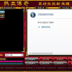 GameOfHero引擎架设服务器(登陆器+列表+微端等)