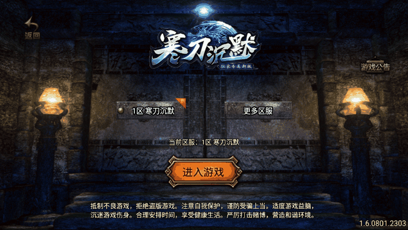 寒刀沉默手游版本测试·制作独家[3.1]