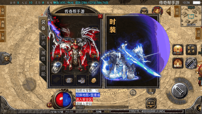 1.80暗黑火龙嗜血铭文独家版测试[3.1]