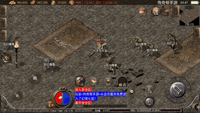 1.76天下无双复古小极品赤月终极版测试