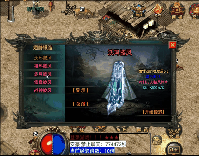 价值500R复古披风通用脚本(黑墨原创)