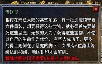 判断人数达到了下地图Npc脚本