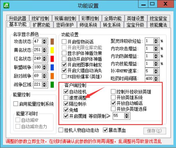 AspM2/4kM2引擎调节游戏速度图文教程