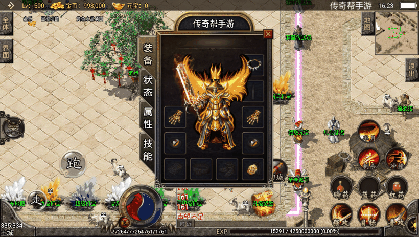 1.76大众复古王者天龙复古手游版本测试