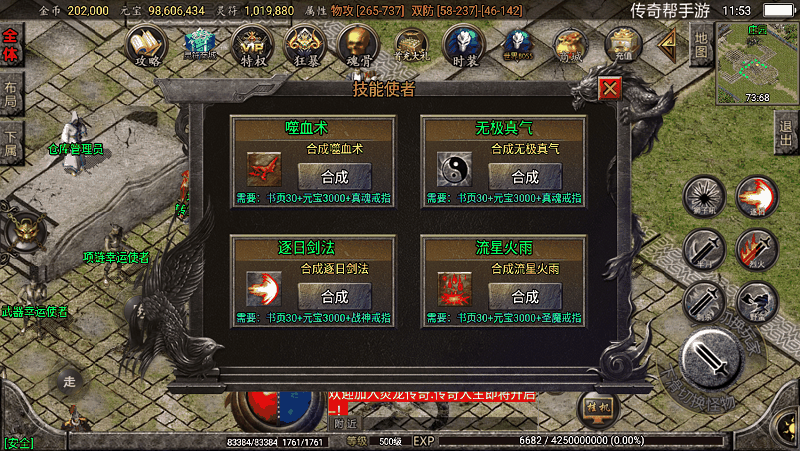 三职业技能合成Npc脚本(自定义对话框)