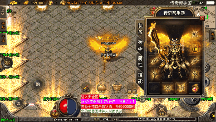 霸者火龙四个大陆耐玩微变手游版测试