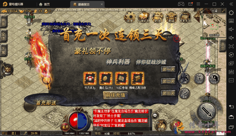 1.80独家巅峰完整无BUG[裤衩]版本测试