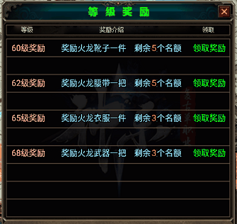 自定义升级奖励Npc脚本(带后台清理功能)