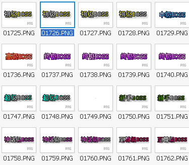 时装+狂暴+qq图标+封号+boss段位战神引擎素材