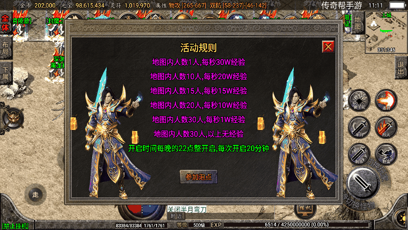 限时泡点+人数跟经验Npc脚本(自定义对话框)